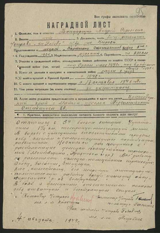 Бондаренко Андрей Сергеевич Документ 1