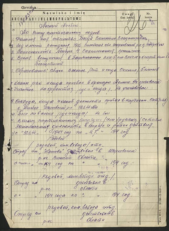 Богдя Валентин Владимирович Документ 1