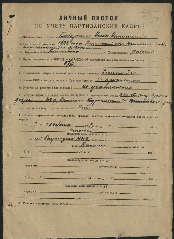 Бубарикина Нина  Документ 1