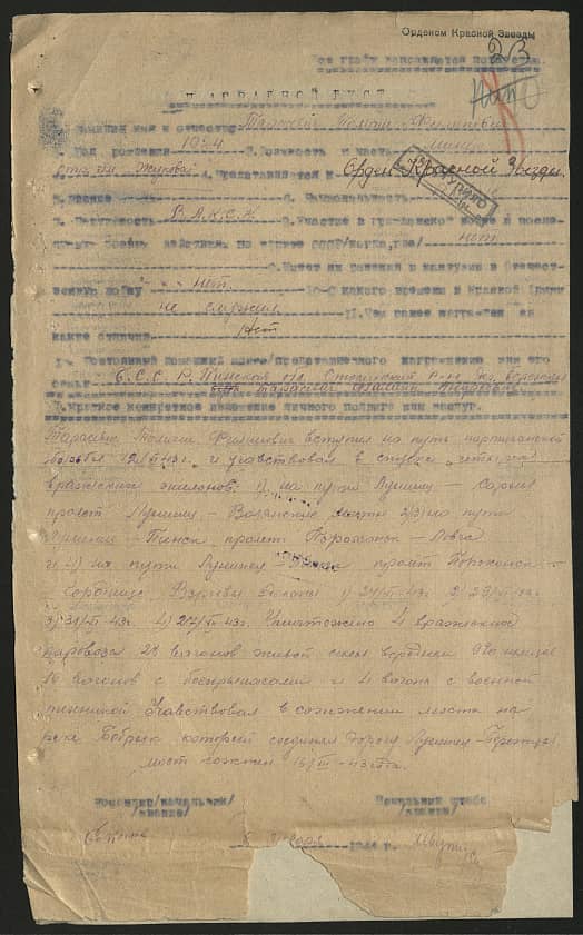 Тарасевич Томаш Филиппович Документ 1