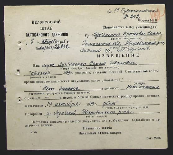 Лукьяненко Сергей Иванович Документ 1