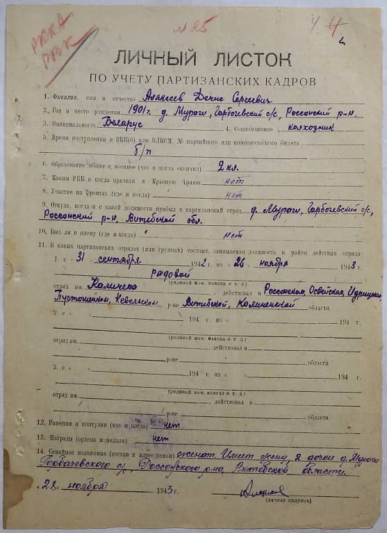 Алексеев Денис Сергеевич Документ 1