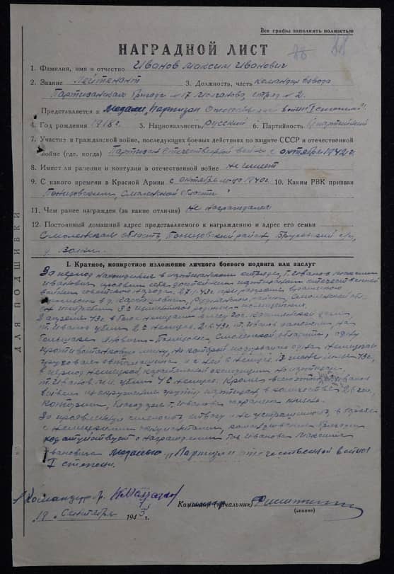 Иванов Максим Иванович Документ 1