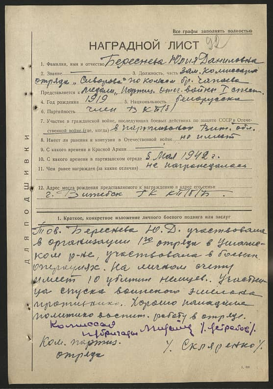 Береснева Юлия Даниловна Документ 1