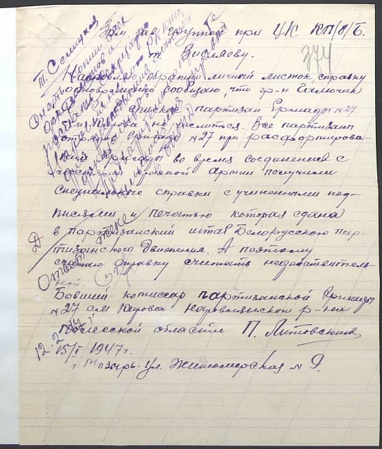 Галючик Яков Кузьмич Документ 1