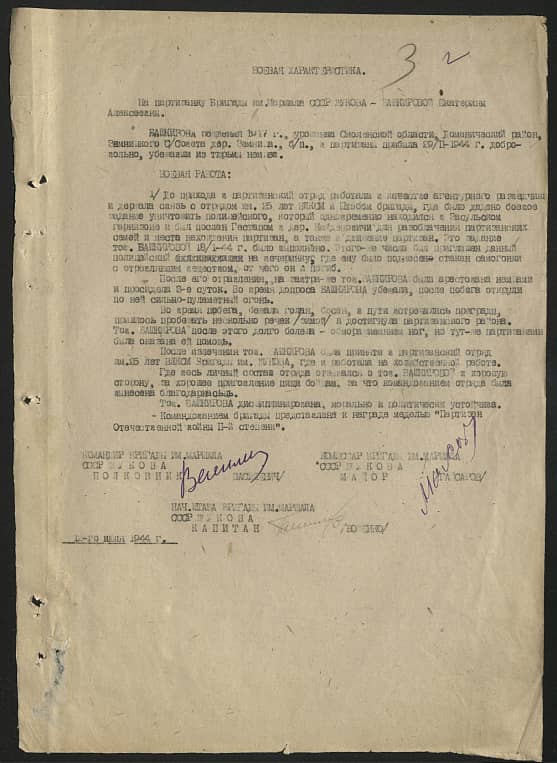 Башкирова Екатерина Алексеевна Документ 1