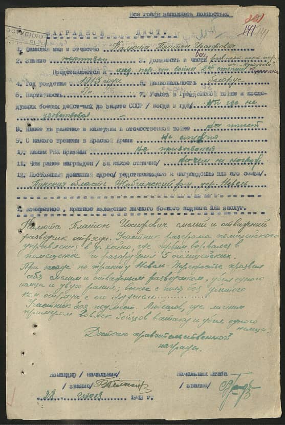 Калюта Платон Иосифович Документ 1