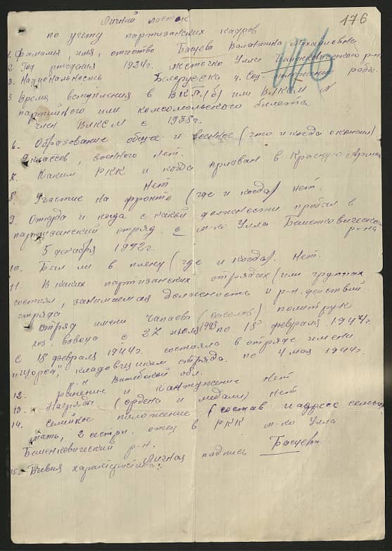 Басуева Валентина Михайловна Документ 1