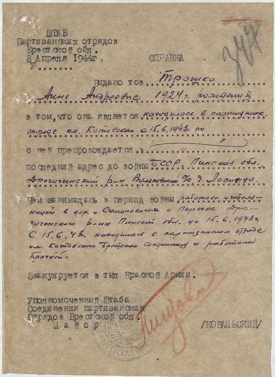  Трошко Анна Андреевна Документ 1