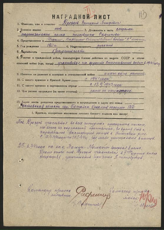 Дроздов Григорий Петрович Документ 1