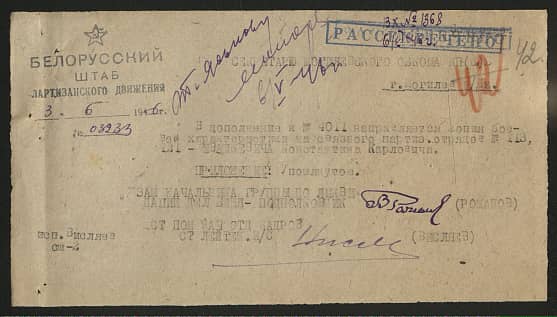 Ивашкевич Константин Карлович Документ 1