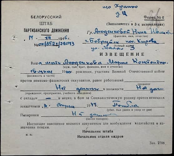 Аноденкова Мария Константиновна Документ 1