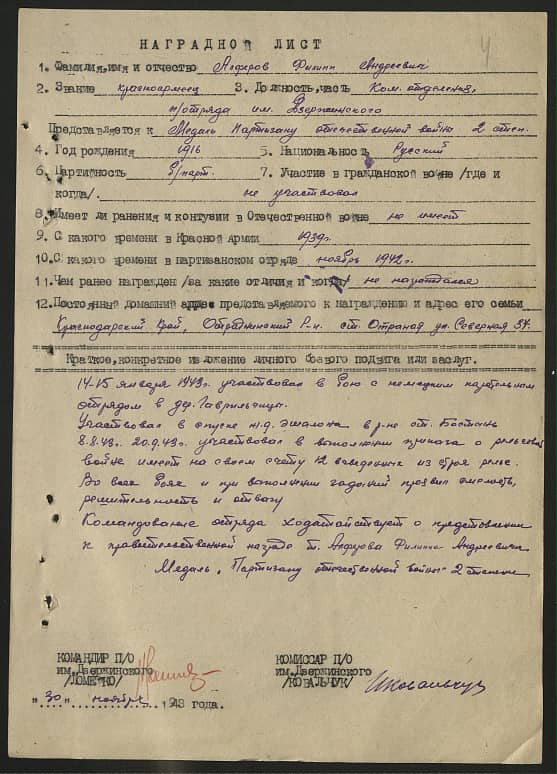 Алферов Филипп Андреевич Документ 1