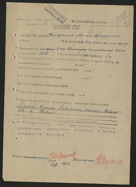 Кондратеня Матвей Николаевич Документ 1