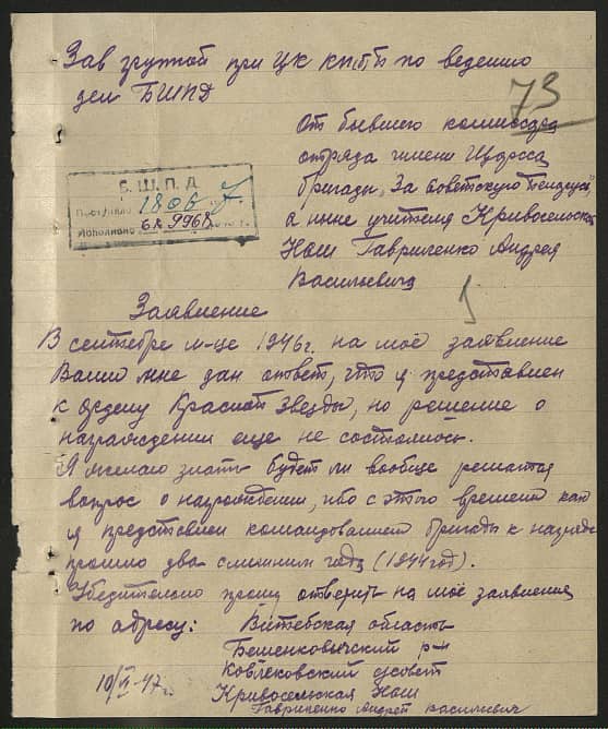 Гавриленко Андрей Васильевич Документ 1