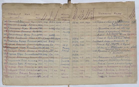 Аленицкая Александра Тихоновна Документ 1