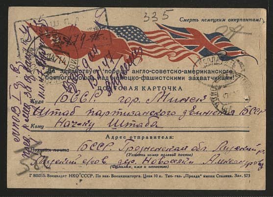 Александров Виктор Дмитриевич Документ 1