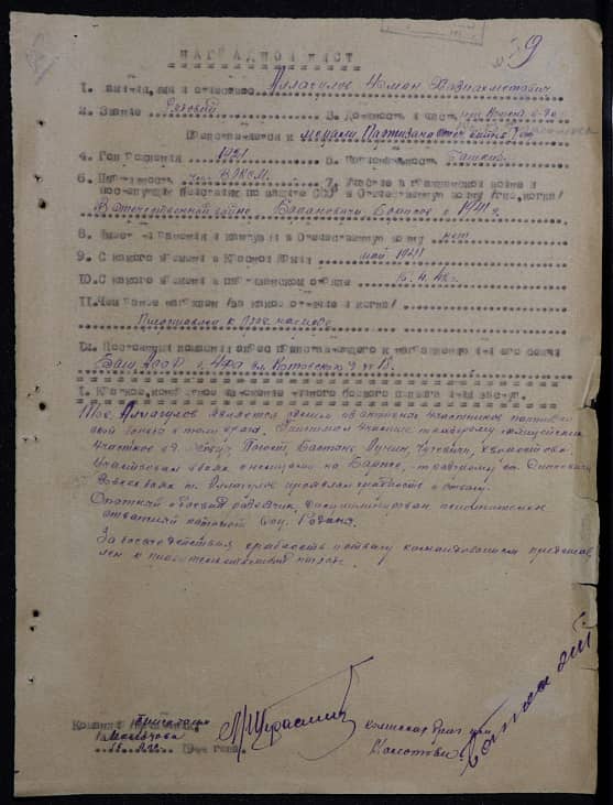 Аллагулов Усман Хазия-Ахметович Документ 1