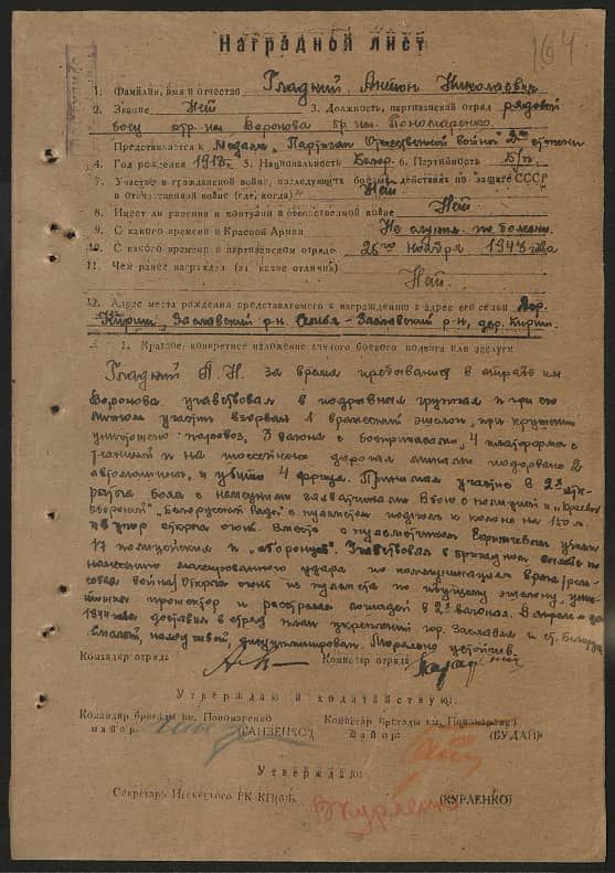 Гладкий Антон Николаевич Документ 1