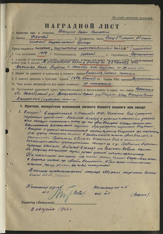 Спирин Павел Романович Документ 1