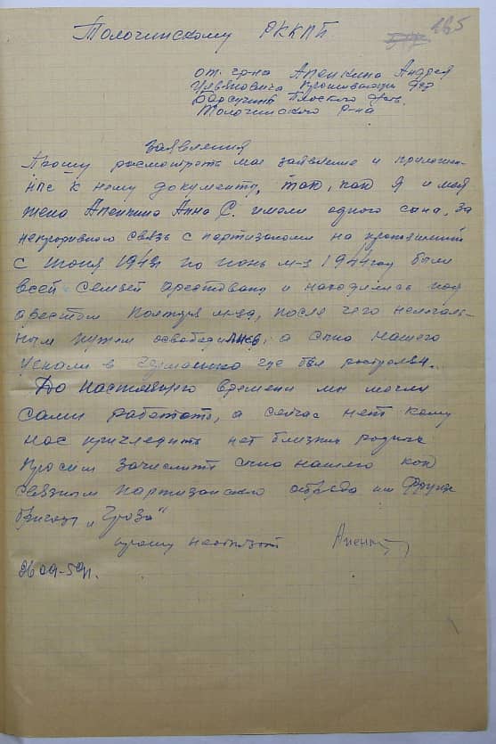 Апенкина Анна Семеновна Документ 1