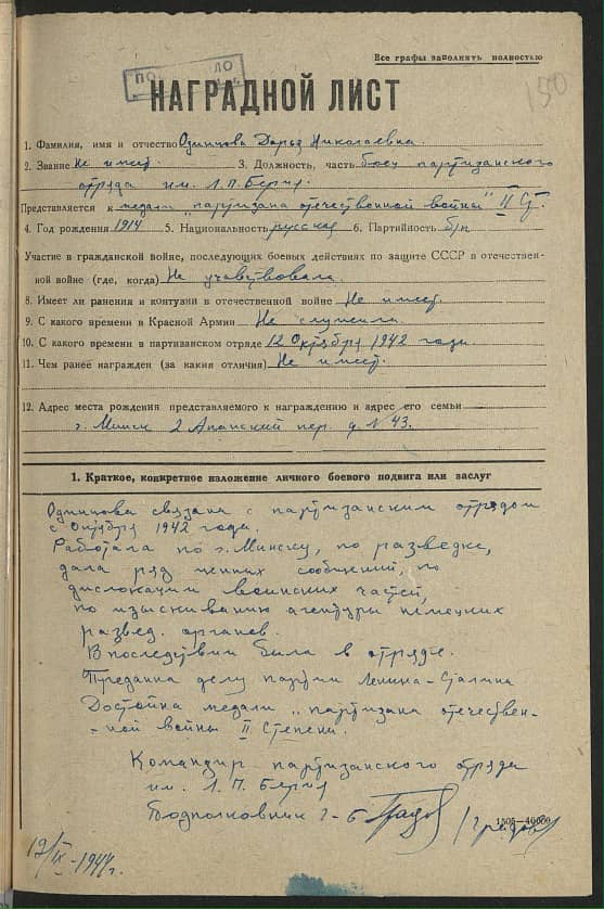 Одинцова Дарья Николаевна Документ 1