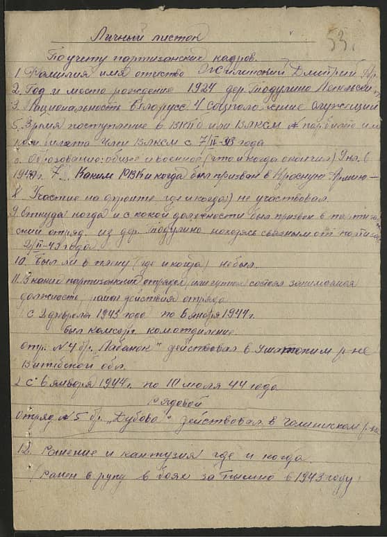 Жилинский Дмитрий  Документ 1