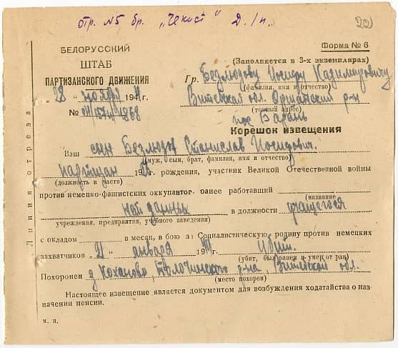 Безлюдов Станислав Иосифович Документ 1