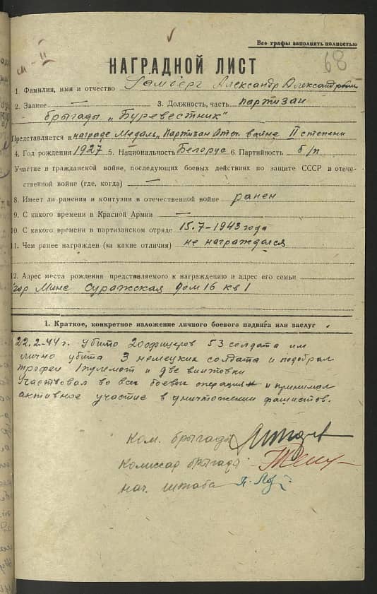 Гамберг Александр Александрович Документ 1