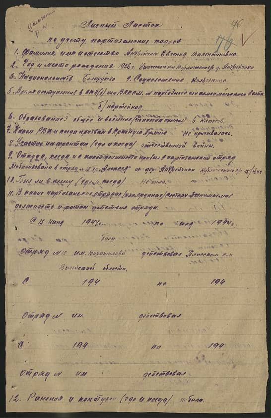 Андрейчик Евгения Валентиновна Документ 1