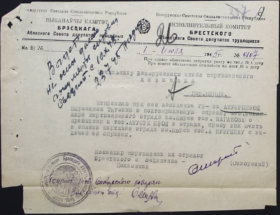 Ануфриева Ефросинья  Титовна Документ 1