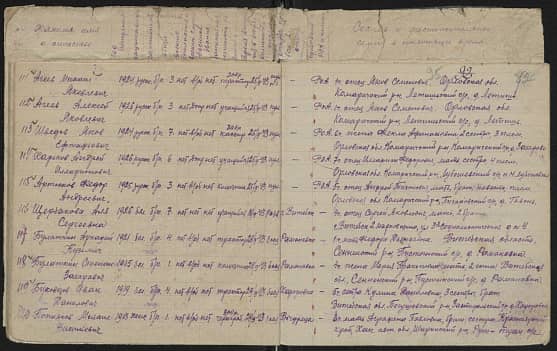 Агеев Михаил Яковлевич Документ 1