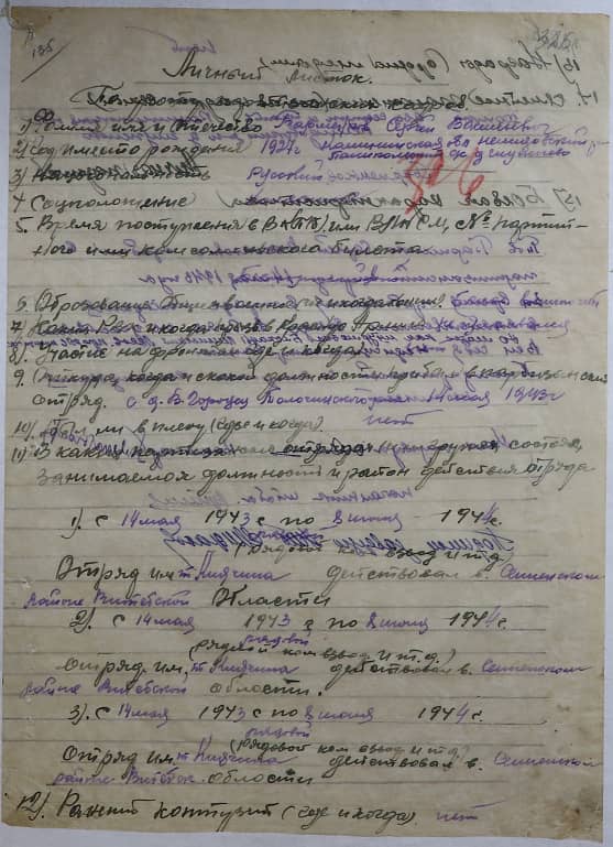 Барменков Сергей Васильевич Документ 1