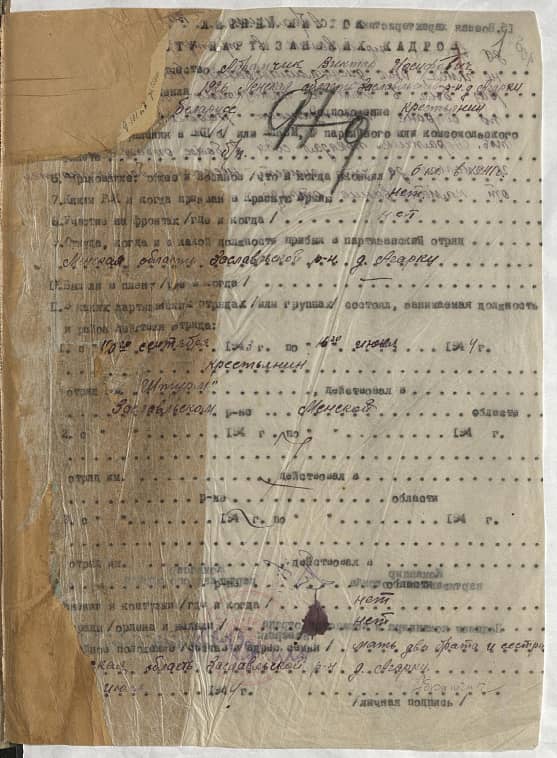 Абрамчик Виктор Иосифович Документ 1