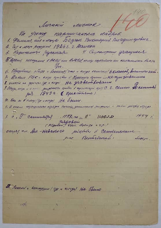 Безюк Виктория Владимировна Документ 1