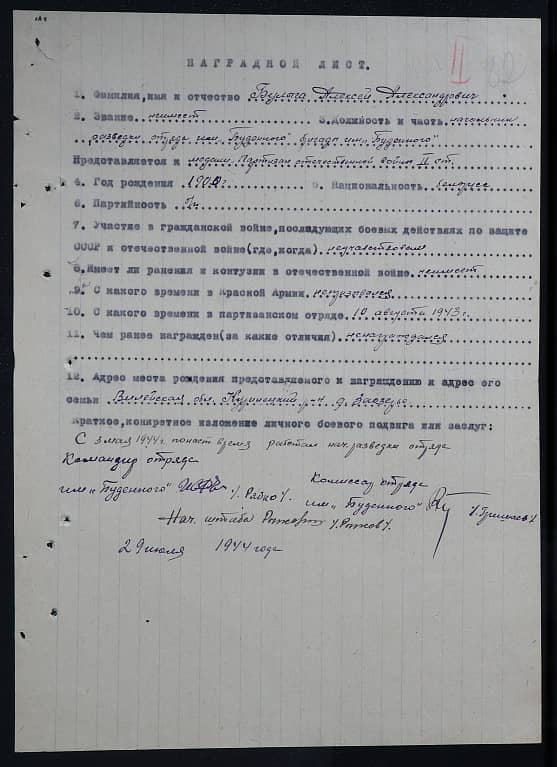 Булыга Алексей Александрович Документ 1