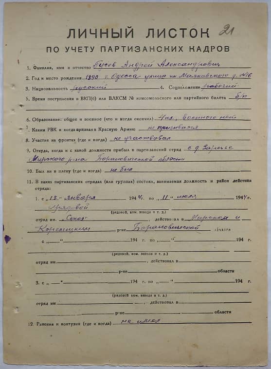 Гусев Андрей Александрович Документ 1