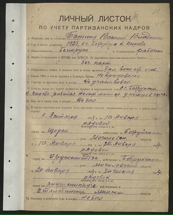 Батюня Василий Владимирович Документ 1