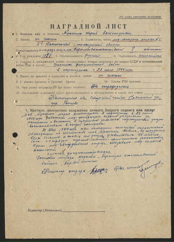 Траскина Мария Александровна Документ 1