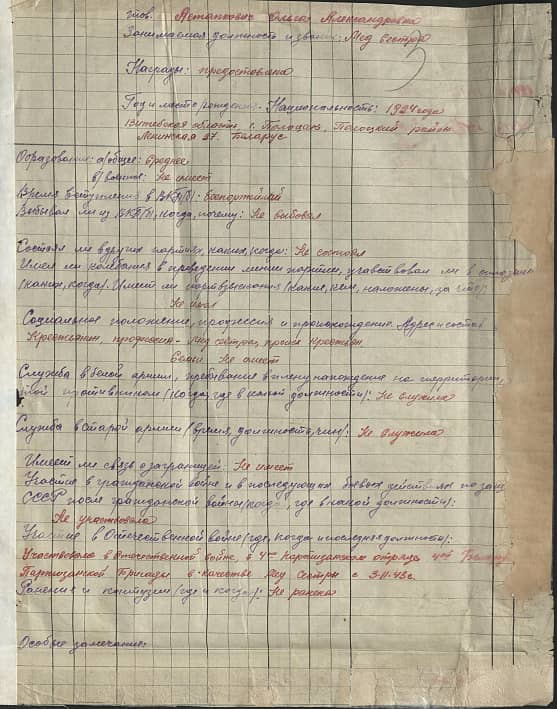 Астапкович Ольга Александровна Документ 1