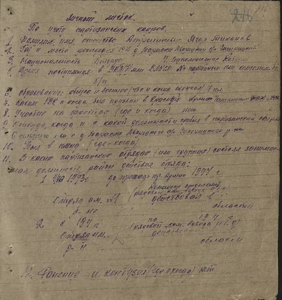 Атрошкевич Егор Тихонович Документ 1