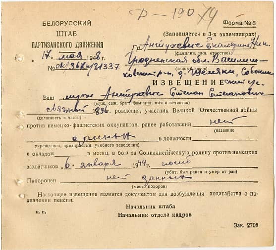 Антухевич Степан Степанович Документ 1