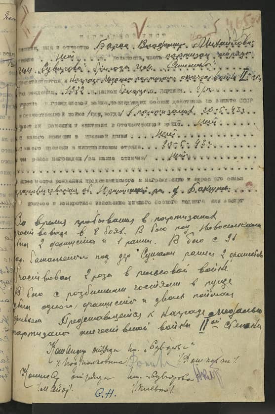 Баран Владимир Михайлович Документ 1