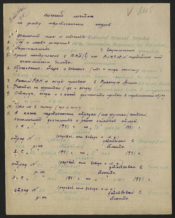 Докторов Вячеслав Егорович (Григорьевич) Документ 1