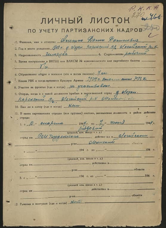 Алешко Данил Данилович Документ 1