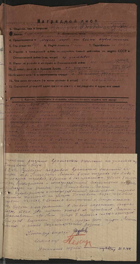 Вайдугов Александр Венедиктович Документ 1