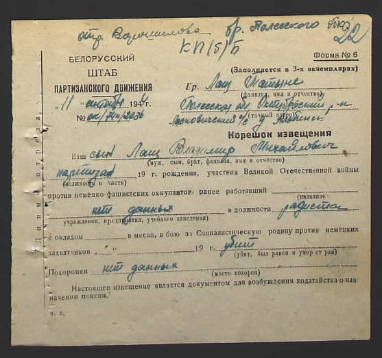 Лащ Владимир Михайлович Документ 1