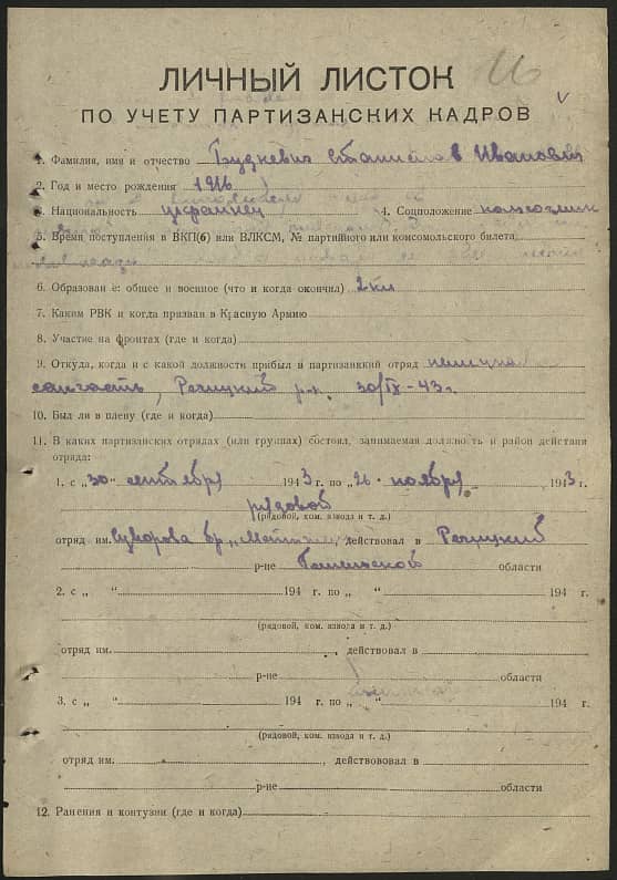 Будневич Станислав Иванович Документ 1