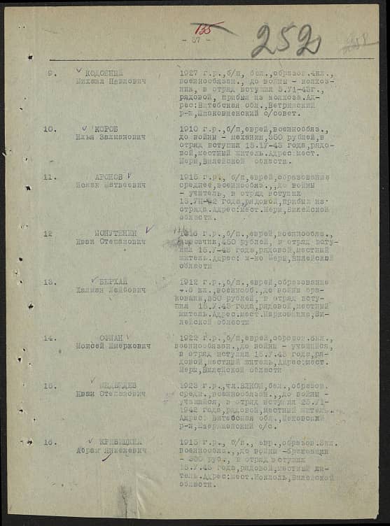 Берхай  Халман Лейбович  Документ 1