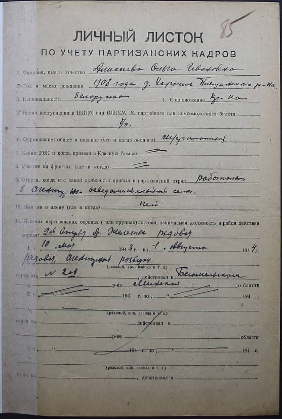 Аликсеева Ольга Ивановна Документ 1